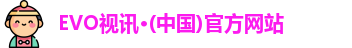 EVO视讯